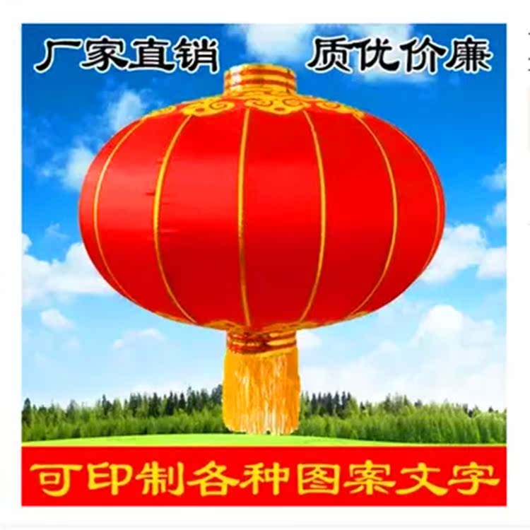 大红灯笼户外防水绸缎灯笼春节广告开业铁口灯笼植绒灯笼定制包邮
