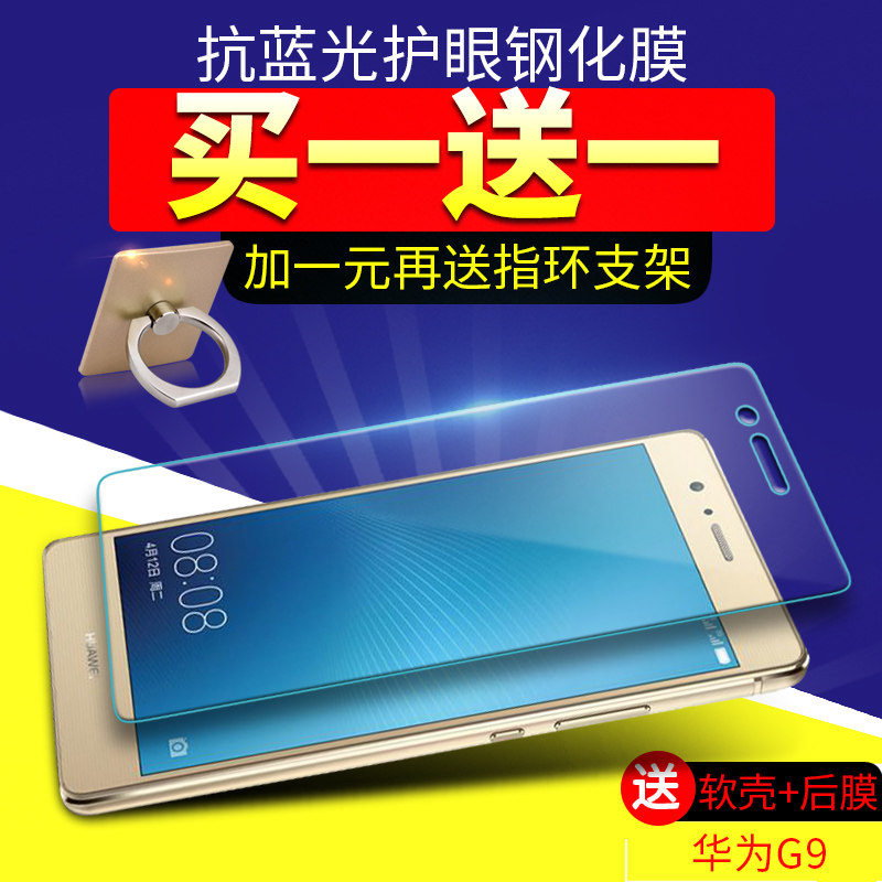 華爲G9青春版鋼化膜全屏覆蓋送手機殼防摔VNS-AL00彩色原裝防指紋在類目 3C數碼配件, 手機配件, 手機貼膜中 - 來自Buy2taobao.com提供專業的淘寶代購服務