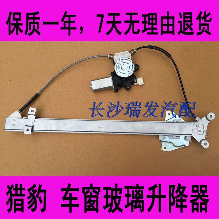 三菱帕傑羅獵豹V31V32V33黑金剛 車窗玻璃升降器電動搖窗機升降機在類目 汽車/用品/配件/改裝, 汽車零配件, 內飾系統, 玻璃升降器中 - 來自Buy2taobao.com提供專業的淘寶代購服務