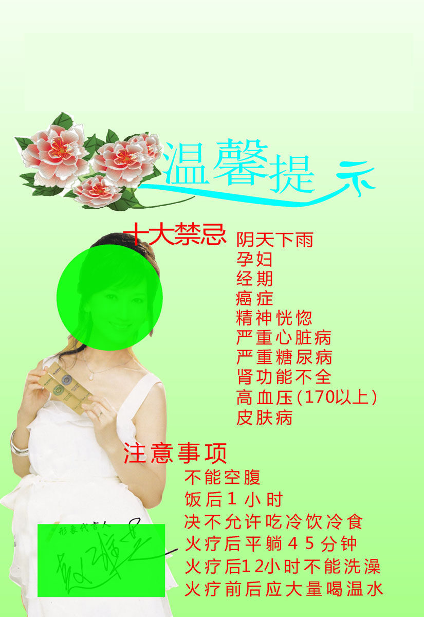 724海报印制展板写真喷绘贴纸819火疗十大禁忌