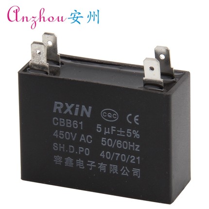 RXIN CBB61 5UF 450VAC 焊片式电容器 CBB61 5UF 启动电容