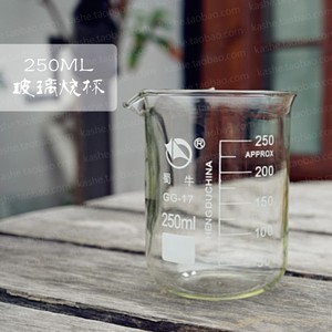 化妆品护肤工具 玻璃烧杯 250ML（做唇膏首选）热做产品护肤原料