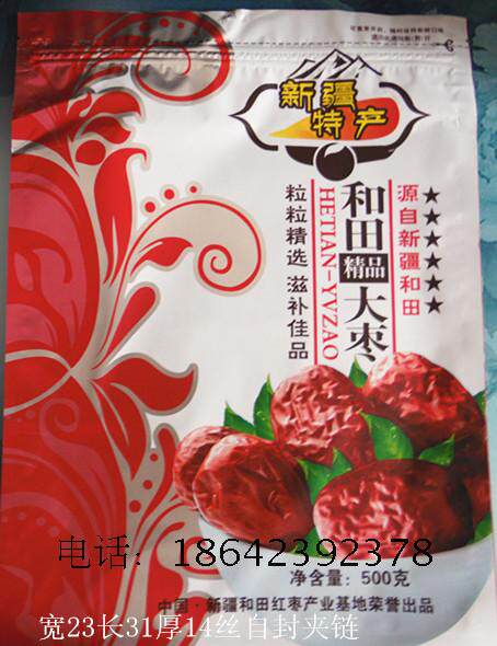 和田精品枣500克铝箔自封夹链礼品袋大枣包装袋新疆特产袋塑料袋