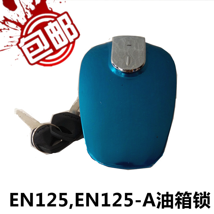 包邮 Hj EN125-2F摩托车油箱盖EN125-2F油箱盖锁