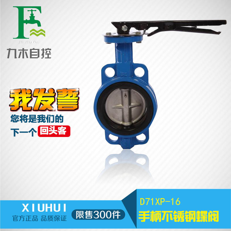 D71XP-16/10¶Ô¼ÐʽÊÖ±úÈíÃÜ·âµû·§ ²»Ðâ¸Ö304°åÊÖ±ú¶Ô¼Ðµû·§