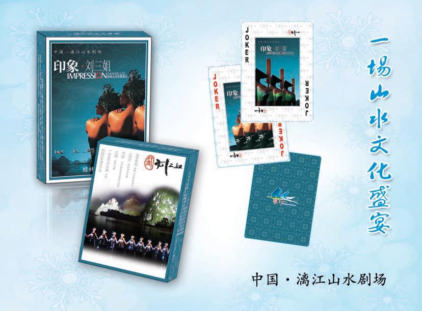 菏泽环宇印刷厂家专业定做广告扑克宣传礼品扑克收藏扑克定做定制