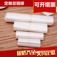 定制塑料袋PE平口袋opp自粘袋礼品袋手提快递袋收缩袋定做总链接