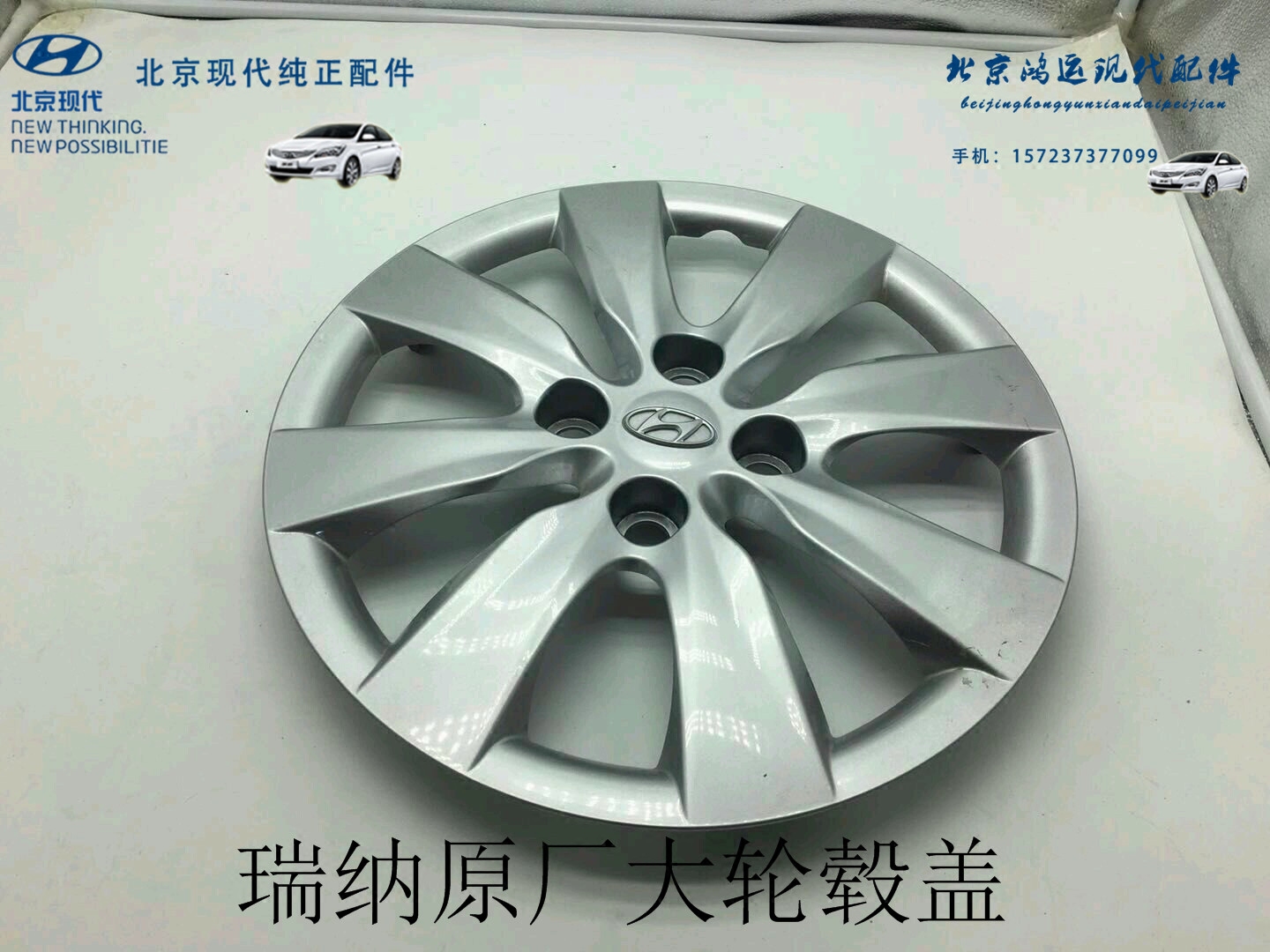 现代伊兰特瑞纳瑞奕原厂轮毂盖车轮盖板铁圈盖板铁圈护罩纯原装