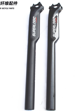 包邮正品SUPERLOGIC全碳纤维公路山地自行车坐杆破风座管31.6*400