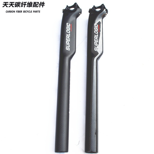 包邮正品SUPERLOGIC全碳纤维公路山地自行车坐杆破风座管31.6*400