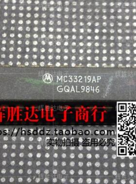 MC33219AP进口现货，集成电路IC 批量供应