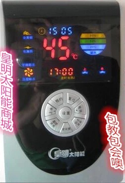 皇明正品太阳能配件hcp-1控制器