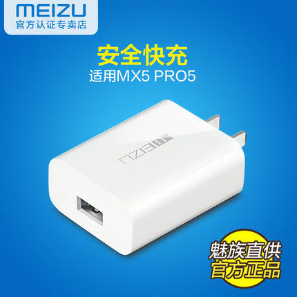 chargeur MEIZU pour téléphones MEIZU MEIZU - Ref 1294938 Image 1