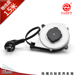 旭晟自动伸缩卷线盘小型绕线器三芯电源线卷线器1.5米YSH-1313