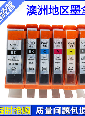 兼容 澳洲 佳能 Canon MG5460 MG6360 MG6400 ip7260墨盒 PGI-650