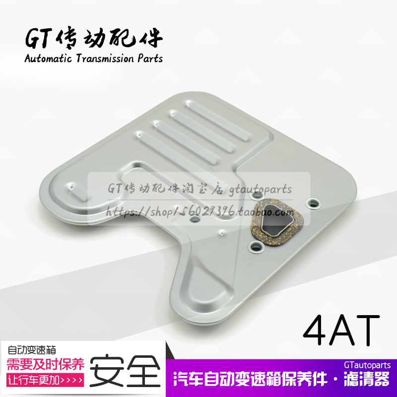 起亚千里马 赛拉图  伊兰特 自动变速箱滤清器 波箱滤网 滤芯