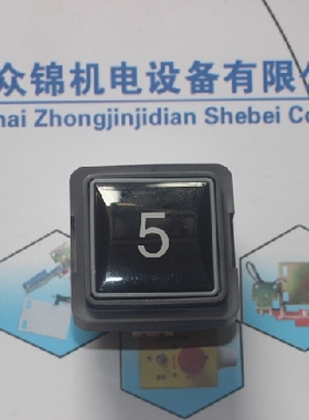 A4J15565 A2电梯按钮