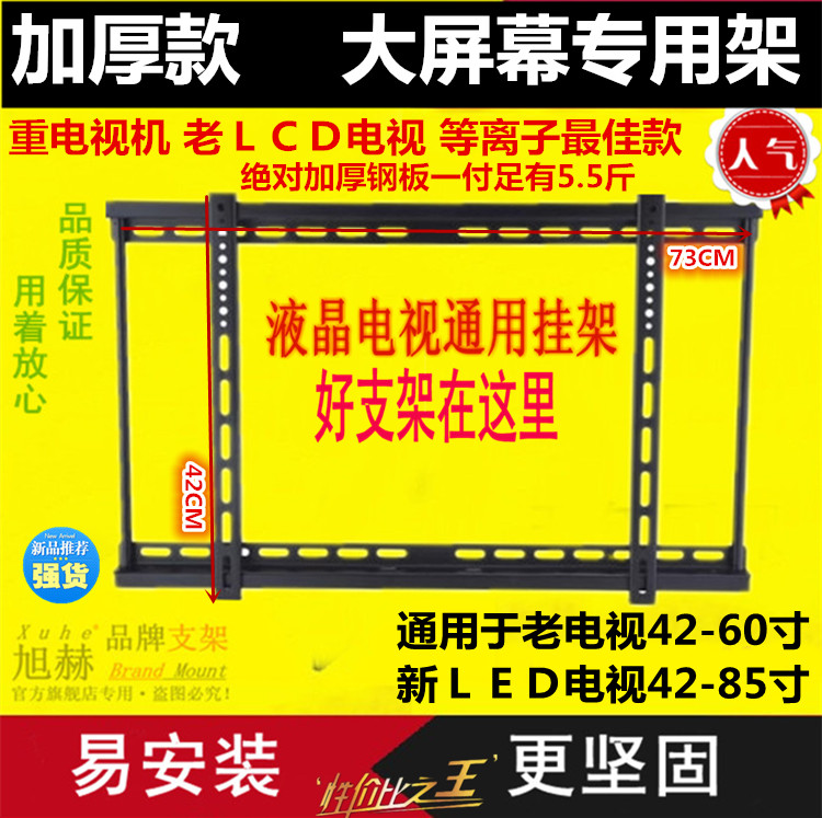 hdl-133pdp-1等离子30挂架电视