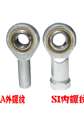 鱼眼杆端关节轴承SA3/4/5/6/8/10/12/14/16/18/20/22/25/28/30T/K