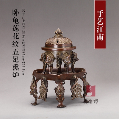 官方直营店陈巧生炉旗舰店卧龟莲花纹五足熏炉唐代宋代仿古盘香炉