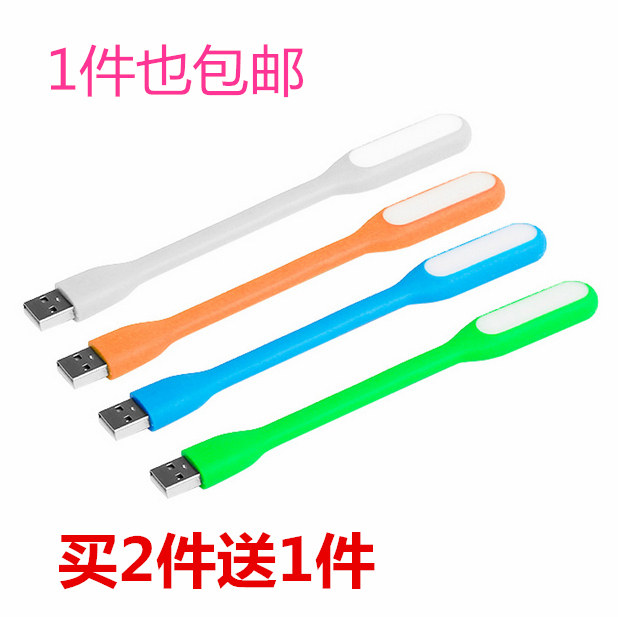 Lampe USB - Ref 376288 Image 1