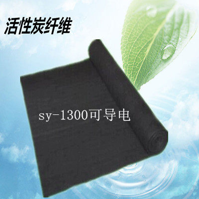 热销上海活性炭纤维/sy-1300/除异味净化空气/可做实验活性炭,五金/工具,分离设备及耗材,淘宝优惠券,粉丝福利购,淘宝优惠卷