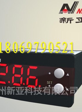 正品新亚洲温度控制器NA823A 冷热恒温器 NA823 冷库温控器250v