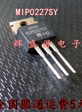 全新 MIP0227SY MIP0227 直插TO-220 现货 可直拍