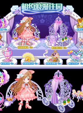 falsh 矢量游戏素材 相约烂漫庄园 薰衣草车面板界面ui 文件