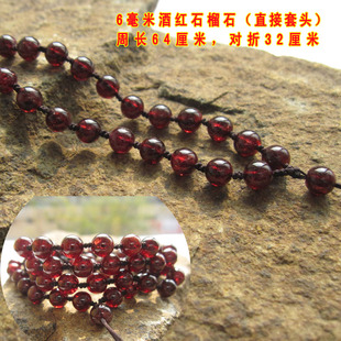 石榴石6mm固定手工编织男女玉器玉佩吊坠项链挂绳本命年珠子