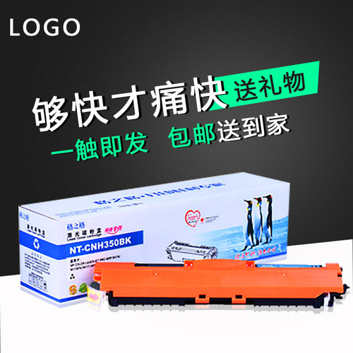 格之格粉盒适用于HP M176n硒鼓130A MFP M177FW 惠普CF350A粉盒