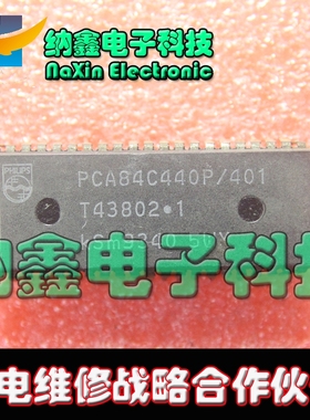 【直接拍就对了】原装正品 PCA84C440P/401