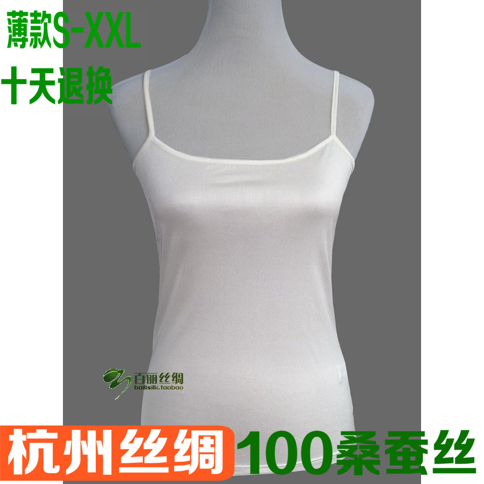 100%桑蚕丝薄款加长真丝吊带衫