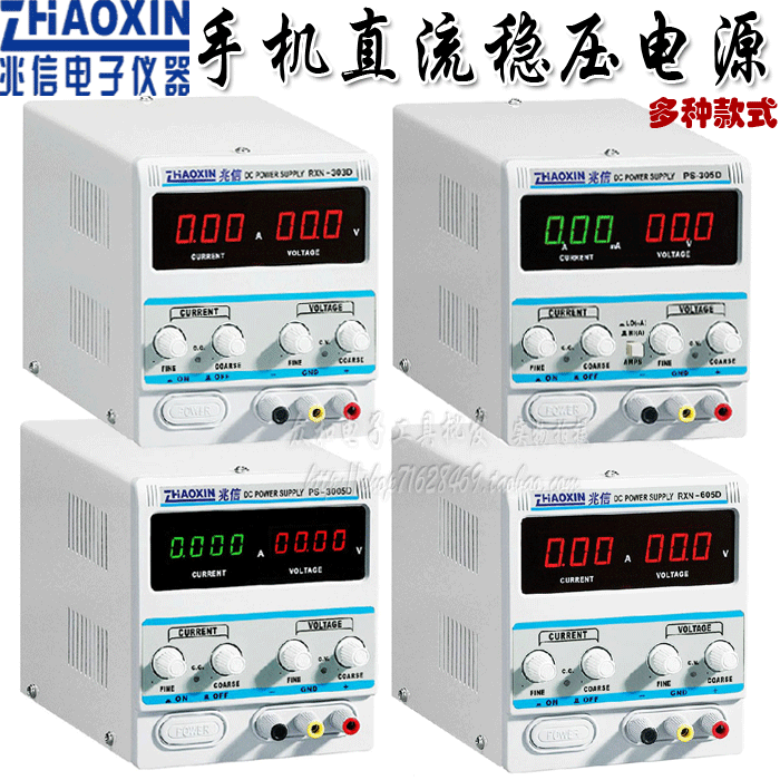 兆信PS303D直流稳压电源RXN305D可调维修电源30V5A 60V3A带毫安 五金/工具 其它仪表仪器 原图主图