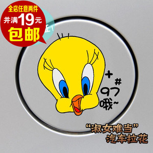 车贴 拉花 后视镜贴 后窗贴 油箱盖贴 车尾小贴 翠儿 小黄鸭