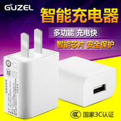 GuzeL苹果4S 5s iphone6s充电器1A快速USB插头安卓手机通用充电头