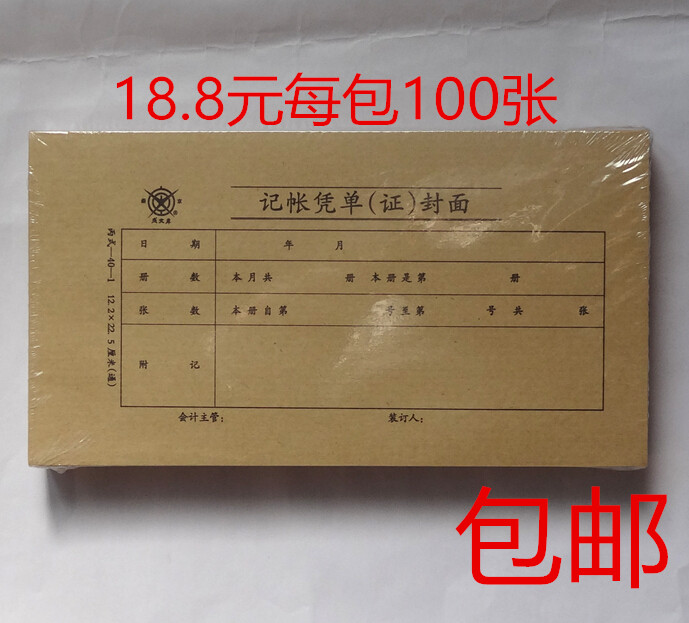 一口价为一包的价格,一包100张