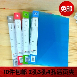 包邮4孔打孔夹A4半透明 四孔O型文件夹四孔活页文件夹 4孔资料夹