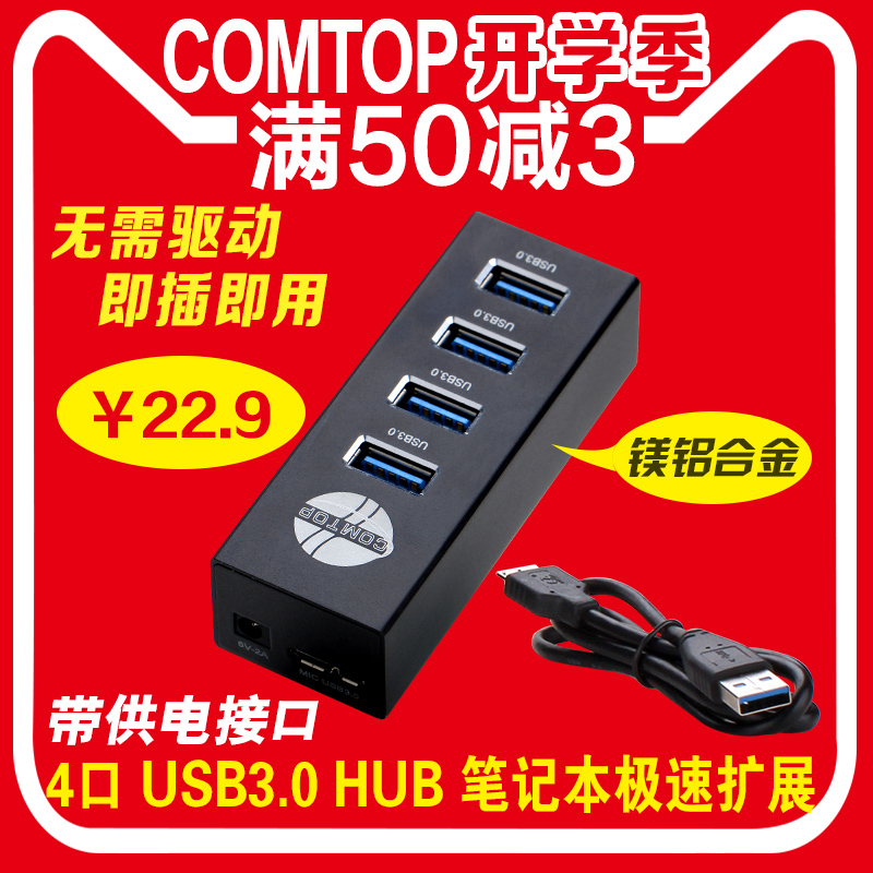 Hub USB - Ref 363596 Image 1