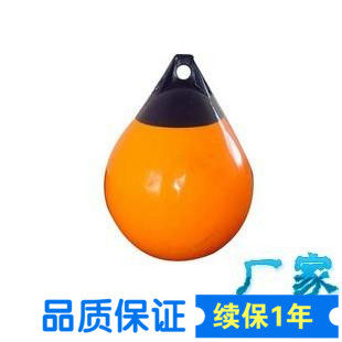 PⅤC船用防碰球 锚浮标梨形浮球A3水上信号球充气吊球防撞球50CM