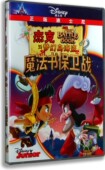 D9高清儿童片 魔法书保卫战盒装 现货正版 迪斯尼杰克与梦幻岛海盗