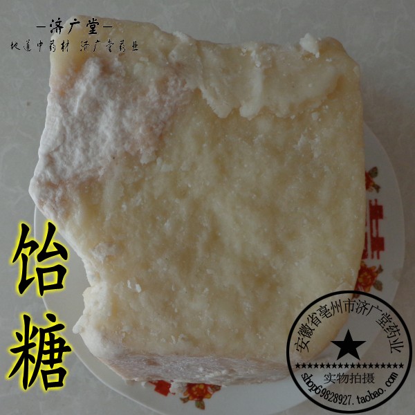 饴糖500g包邮 药用饴糖 麦芽糖胶饴  小建中汤