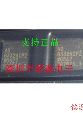 全新原装正品 AD8332ACPZ AD8332ACP AD8332 LFCSP32 放大器 芯片