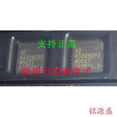 全新原装正品 AD8332ACPZ AD8332ACP AD8332 LFCSP32 放大器 芯片