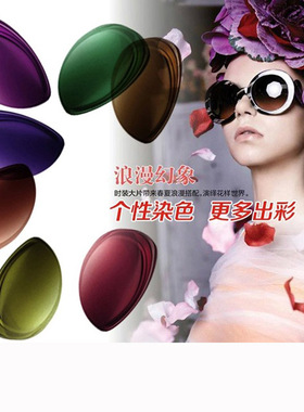 专业近视太阳镜 染色近视镜片1.56 1.60 1.67 近视太阳镜定制