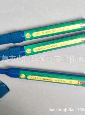 24K镀金笔PCB电路板修复局部补金