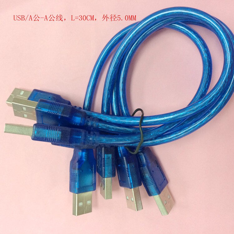 Câble extension USB - Ref 437953 Image 1