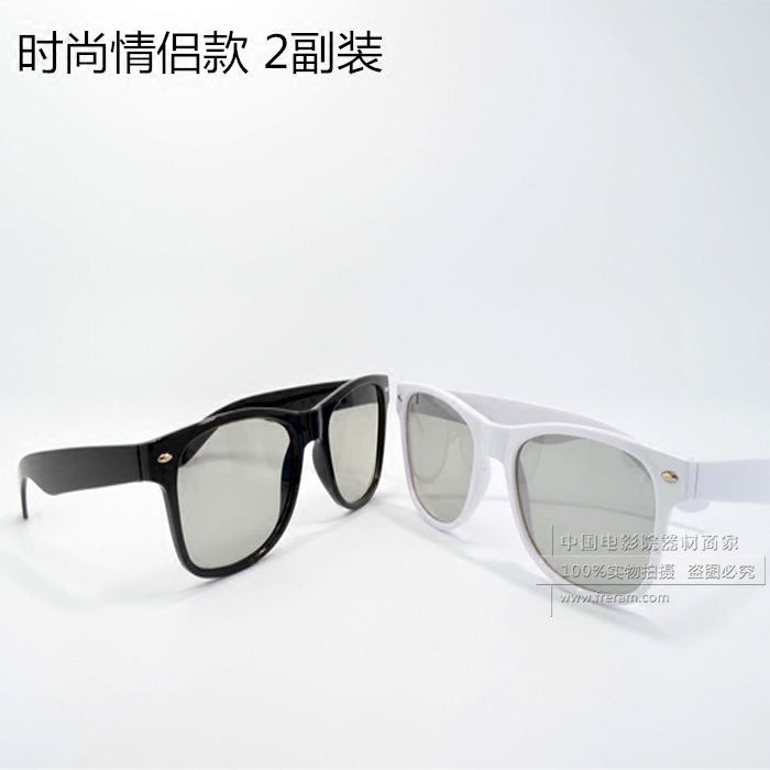 Lunettes 3D FRERAM - Ref 1240557 Image 4
