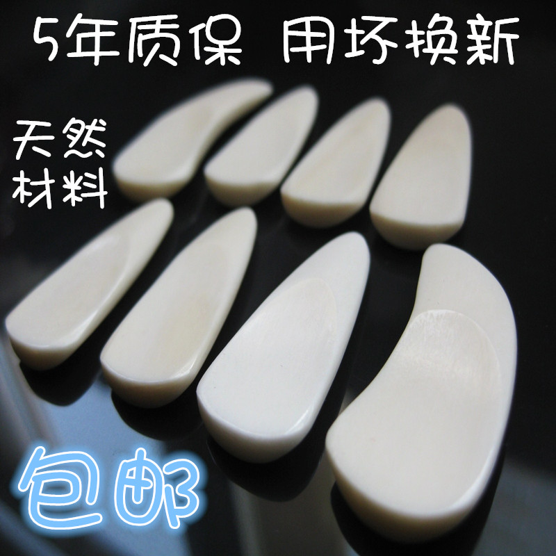 雅居缘包邮古筝指甲8片盒装专业演奏天然生料凹槽成人儿童送胶布
