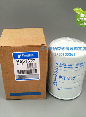 唐纳森P551327变速箱滤芯船用变速箱滤芯ZF3213308019变速箱滤芯